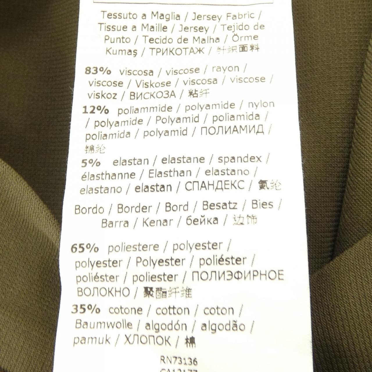 マックスマーラ Max Mara スカート