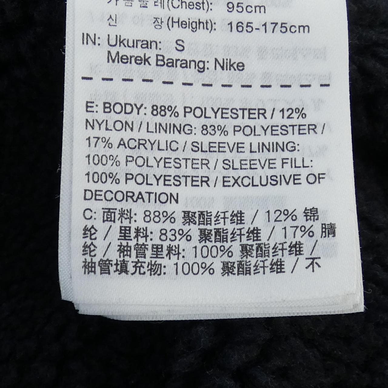 ナイキ NIKE ジャケット