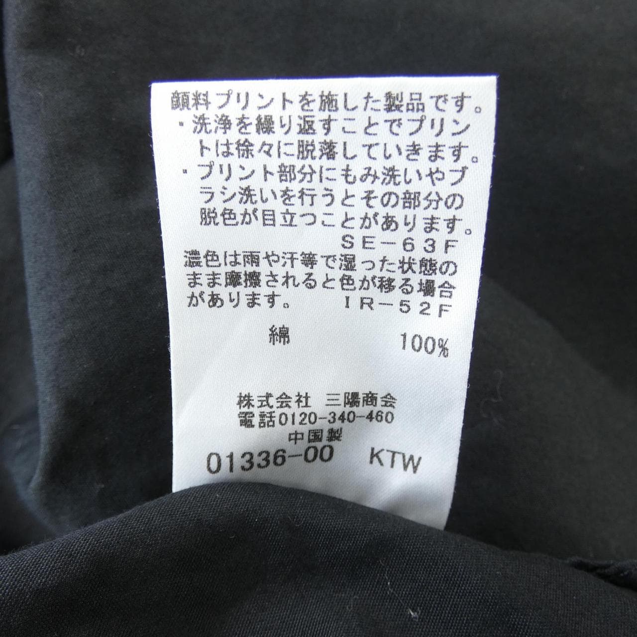 ギルドプライム GUILD PRIME 71M12-503-09 シャツ