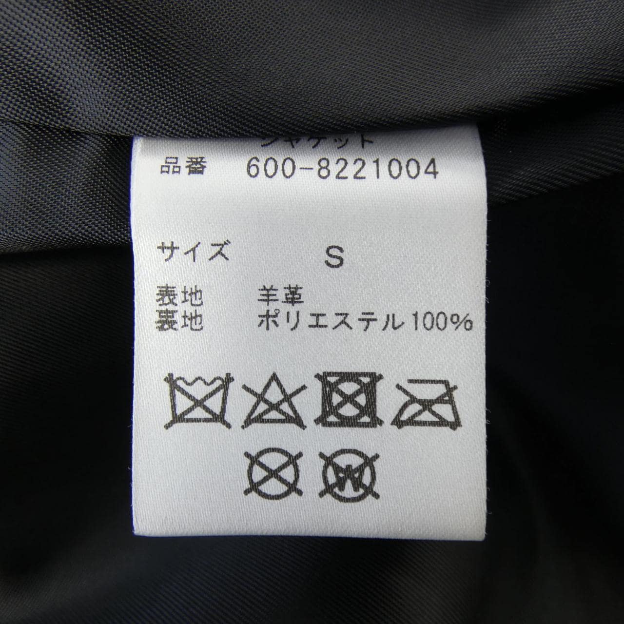 ローズバッド ROSE BUD レザージャケット