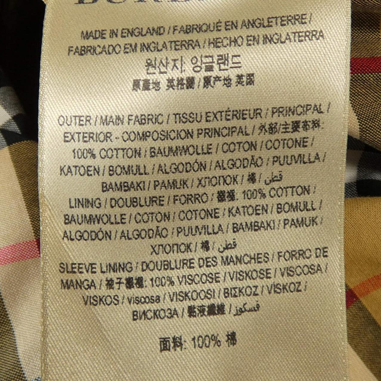 バーバリー BURBERRY 2850/67Q トレンチコート