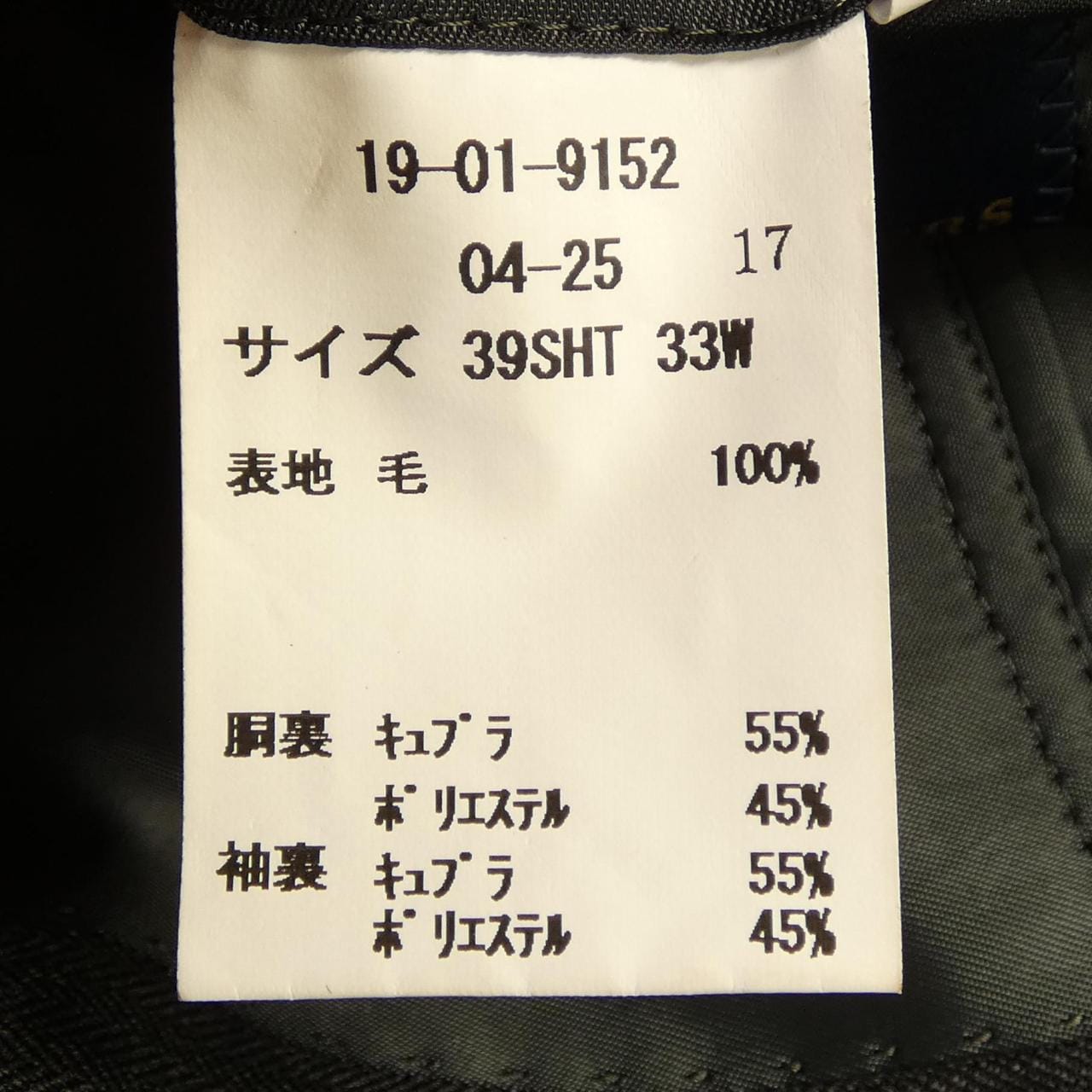 ブルックスブラザーズ BROOKS BROTHERS 19-01-9152 スーツ