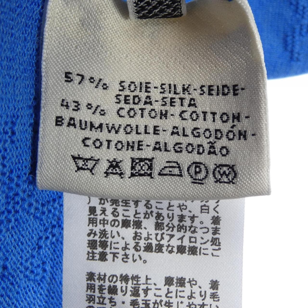 エルメス HERMES Hリフト *16-7712. ワンピース