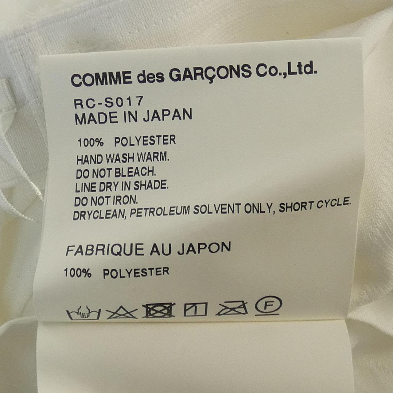 コムデギャルソン COMME des GARCONS RC-S017 スカート
