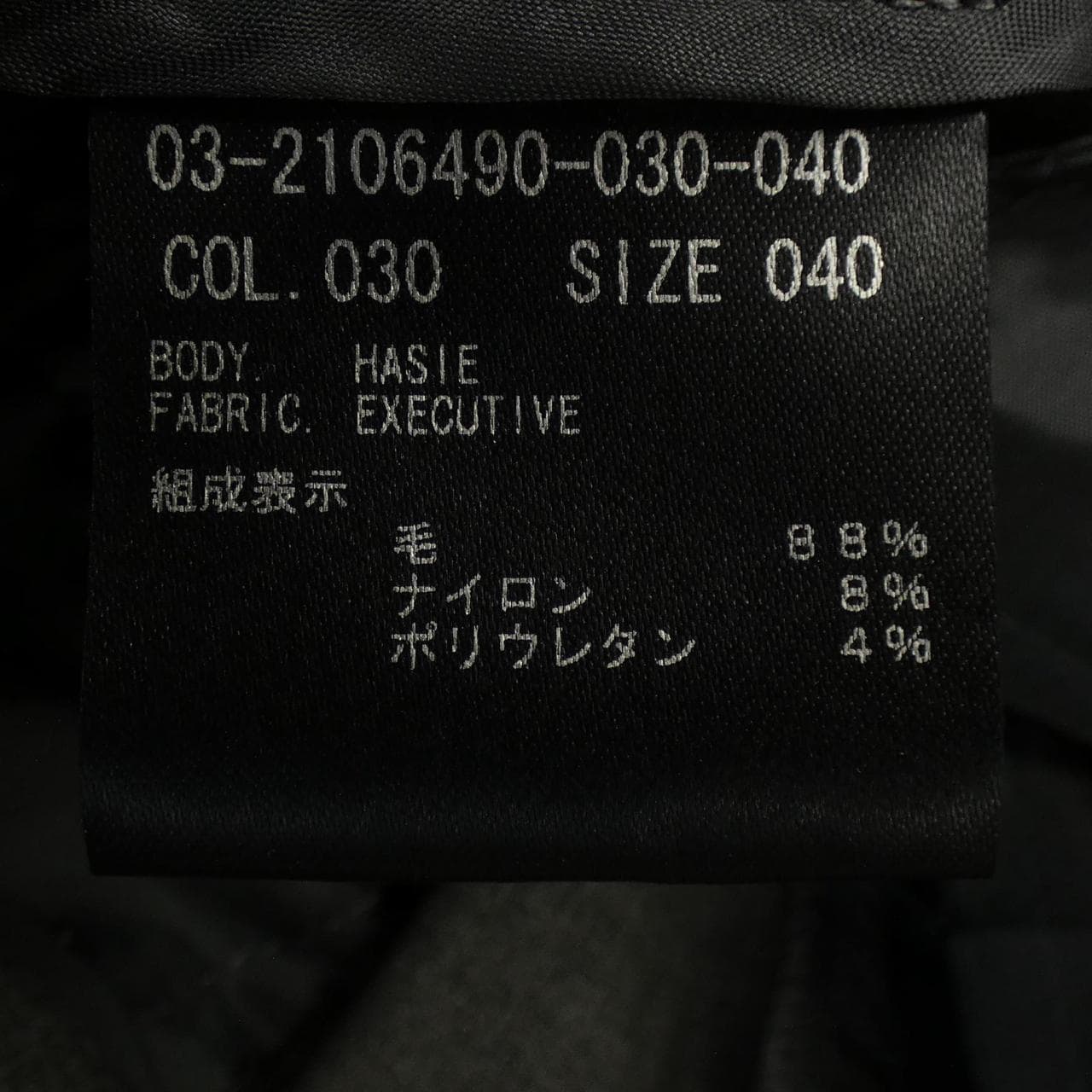 セオリーリュクス Theory luxe パンツ