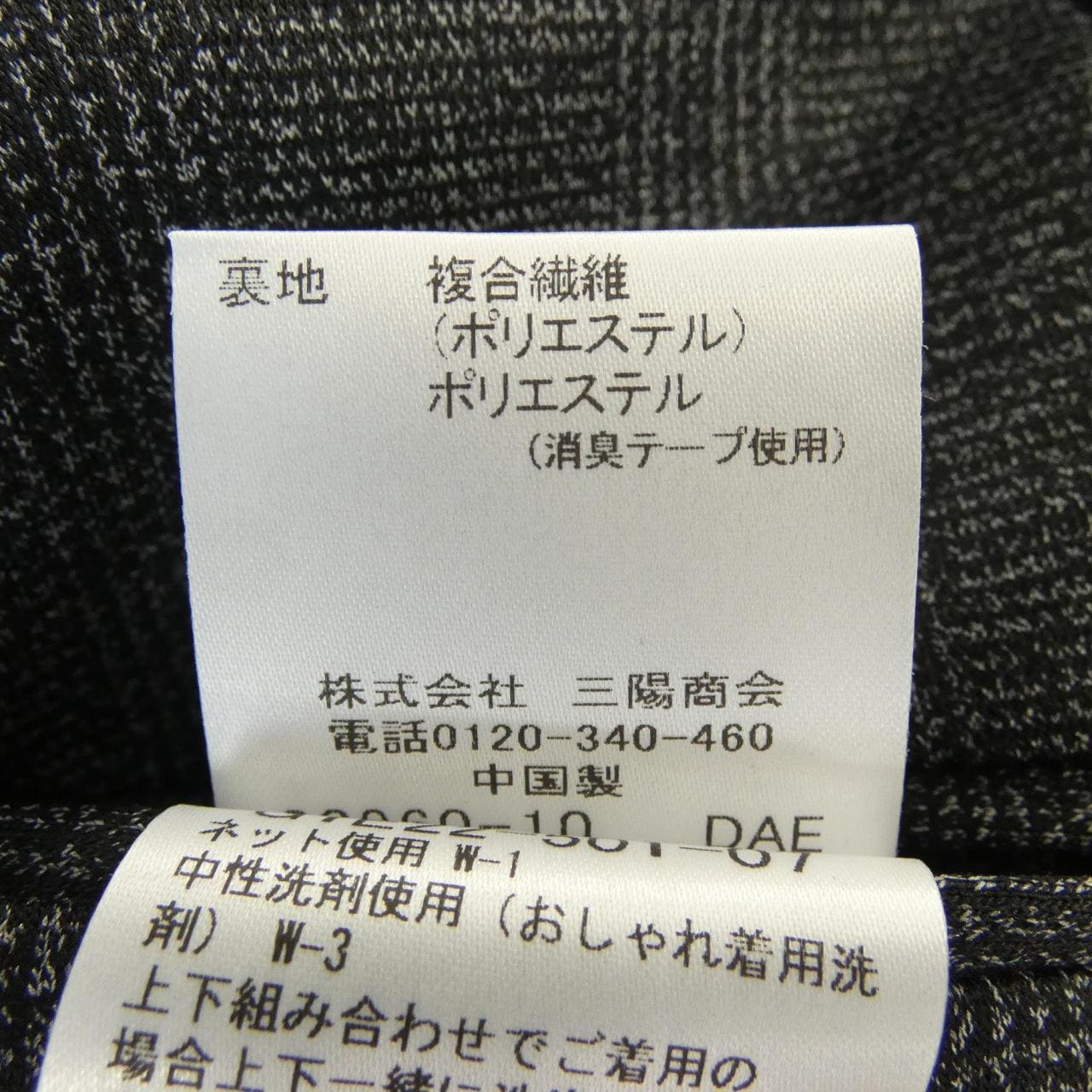 マッキントッシュロンドン MACKINTOSH LONDON ジャケット