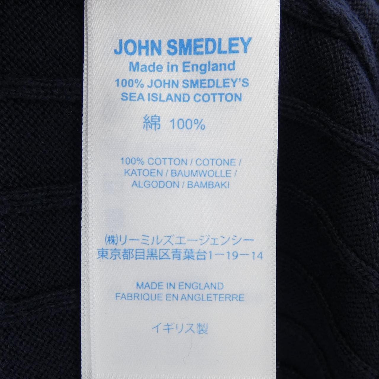 ジョンスメドレー JOHN SMEDLEY ニット