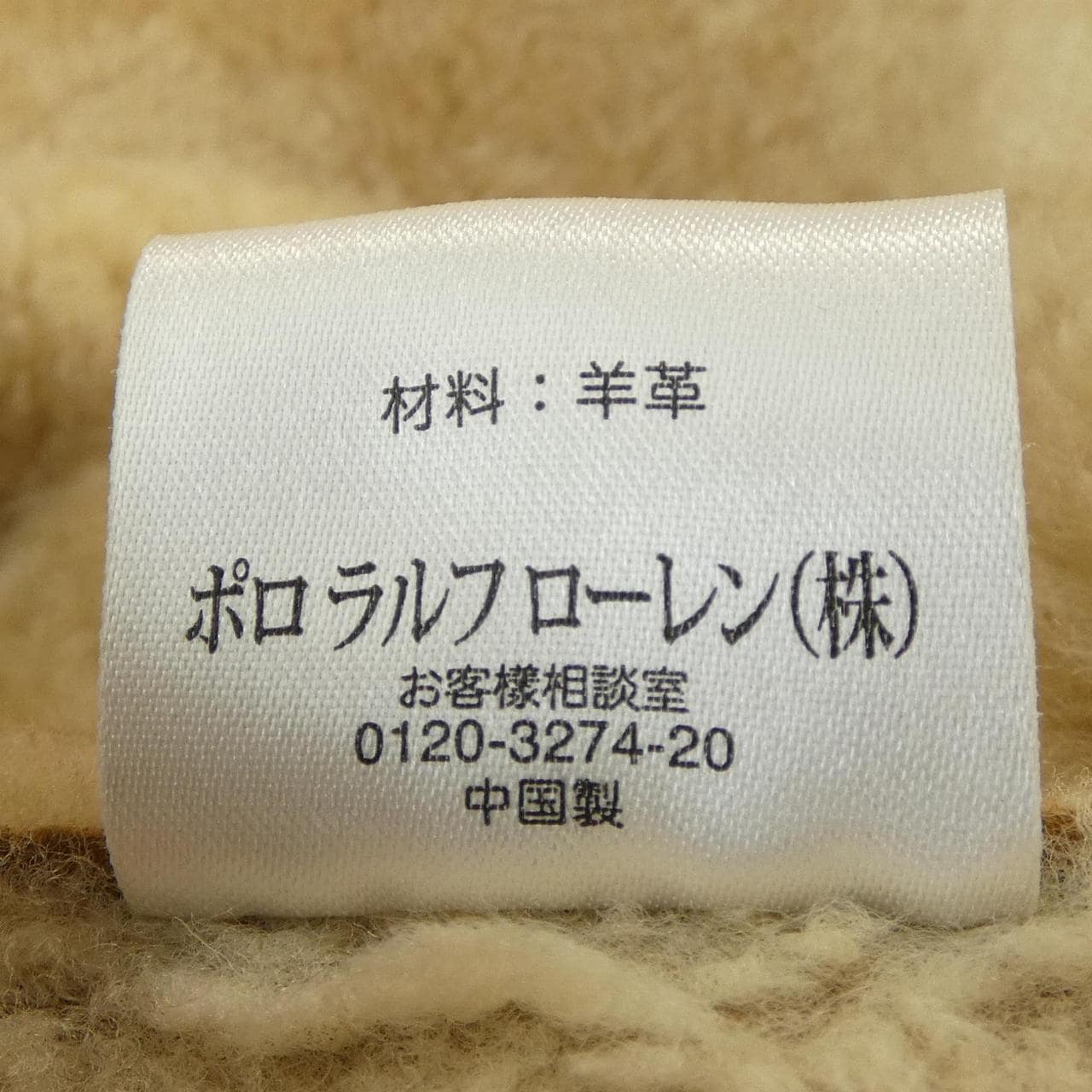 ラルフローレン RALPH LAUREN ムートンジャケット