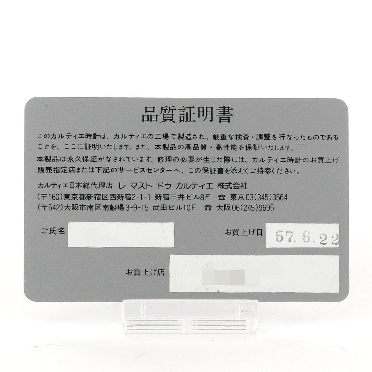 カルティエ サントスヴァンドームLM コンビ 83038288 SSxYG クォーツ