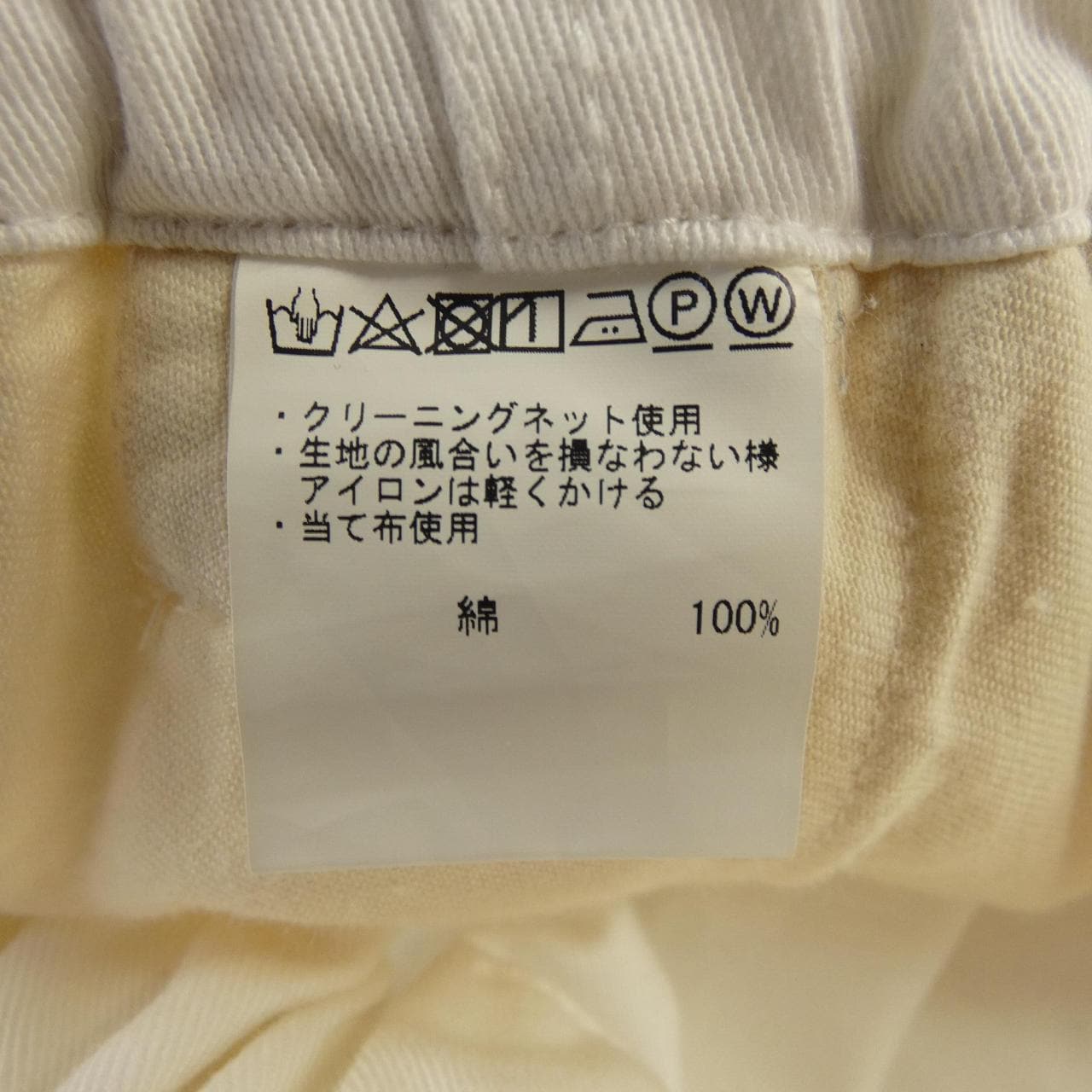 ゴーシュ パンツ