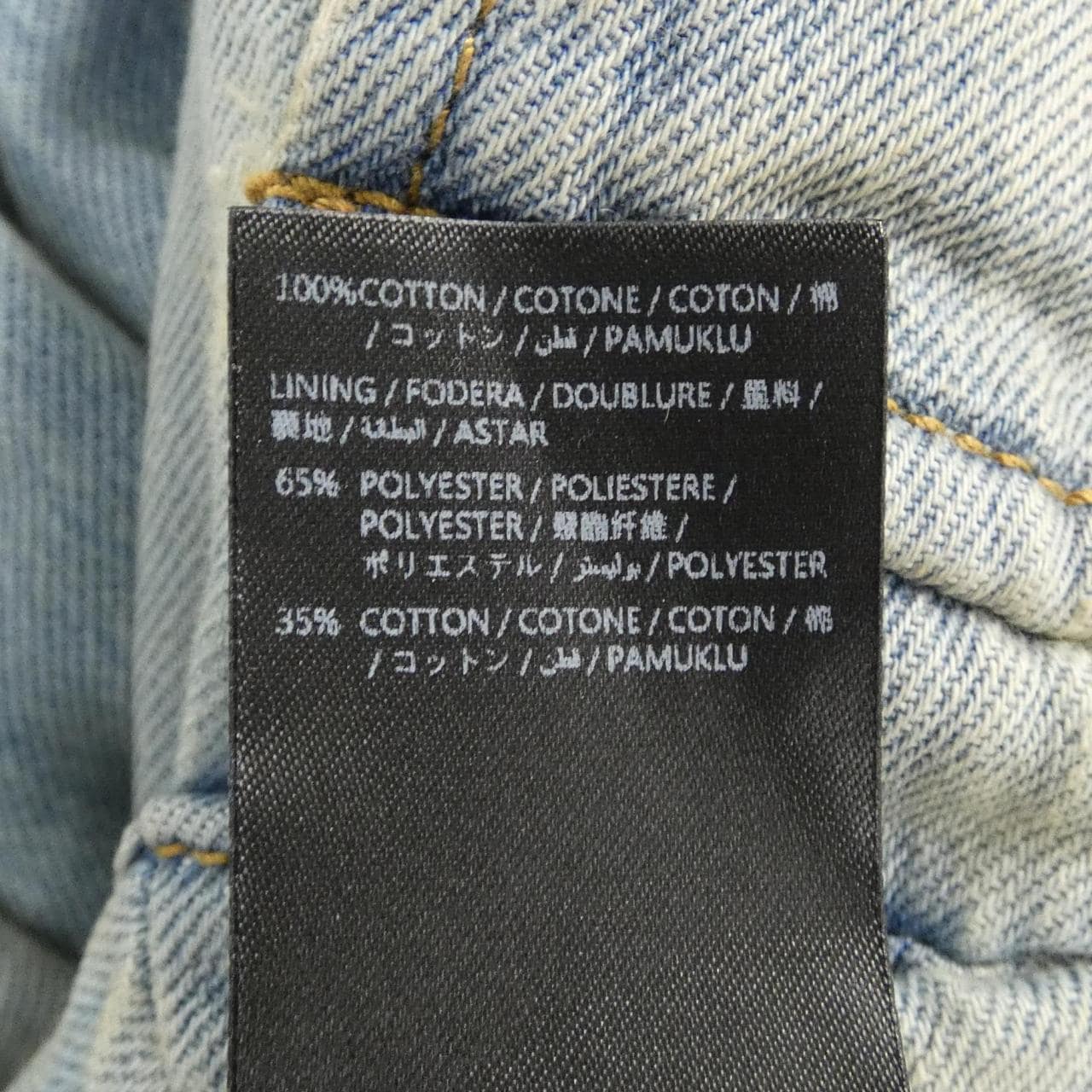 アミリ AMIRI AMBMJE1029 ジーンズ