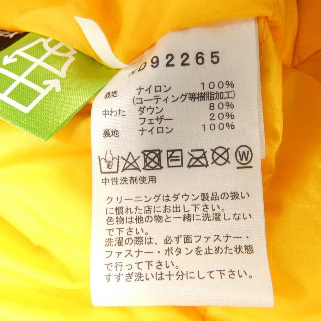 粗面THE NORTH FACE羽絨服
