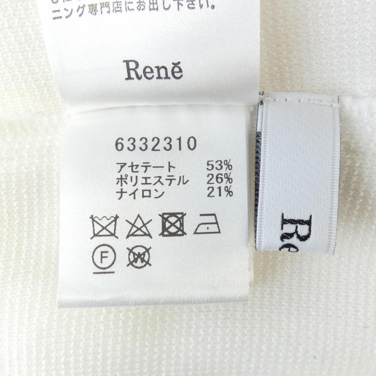 ルネ RENE パンツ