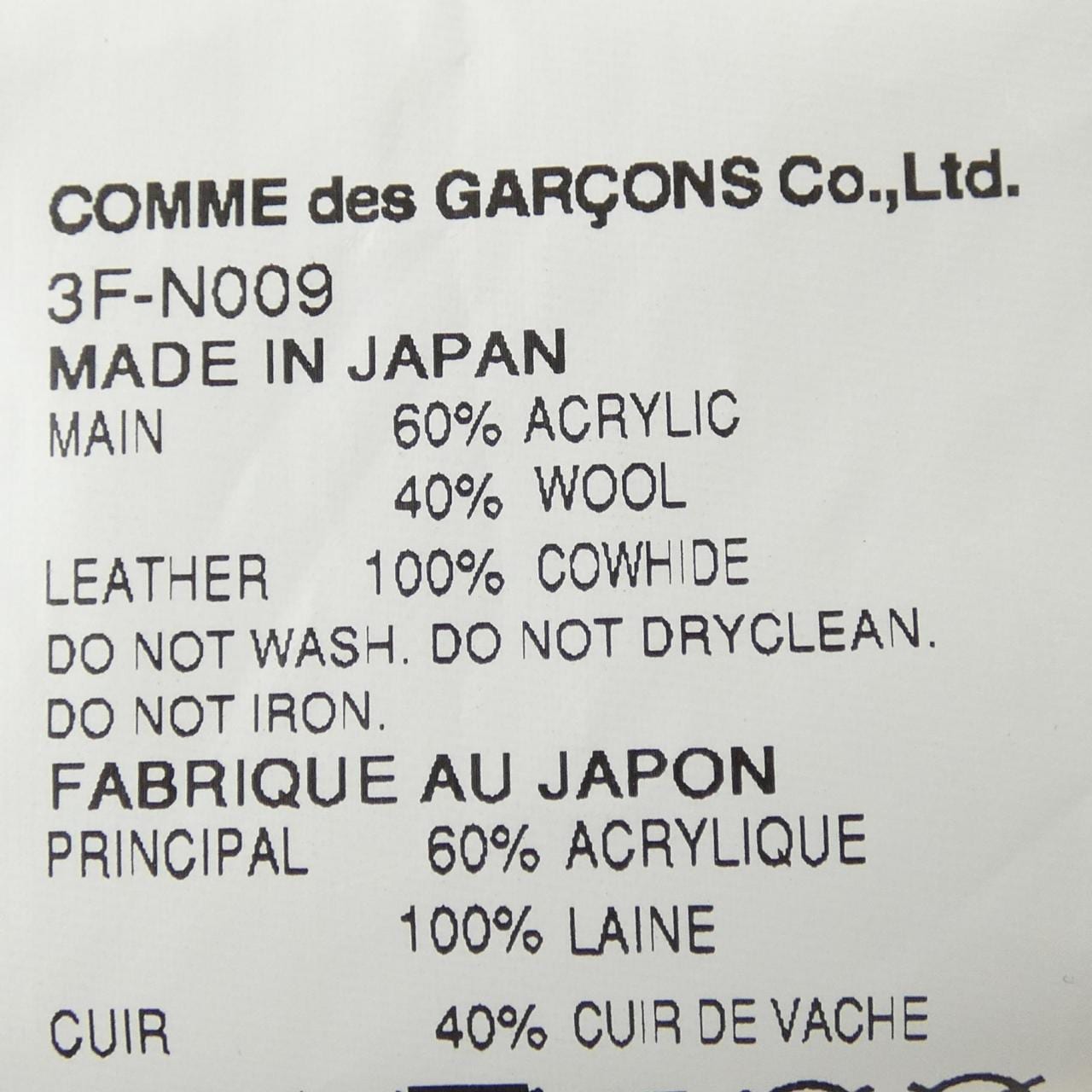 ノワールケイニノミヤ noir kei ninomiya 3F-N009 ベスト