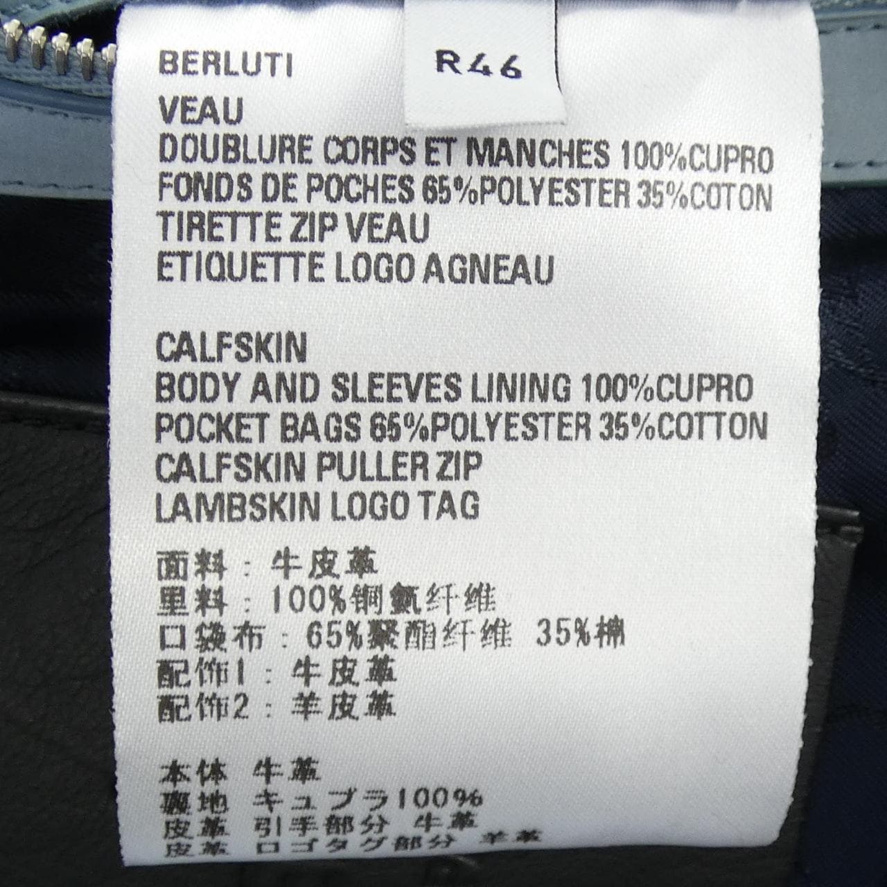 ベルルッティ Berluti R24LBL119 レザージャケット