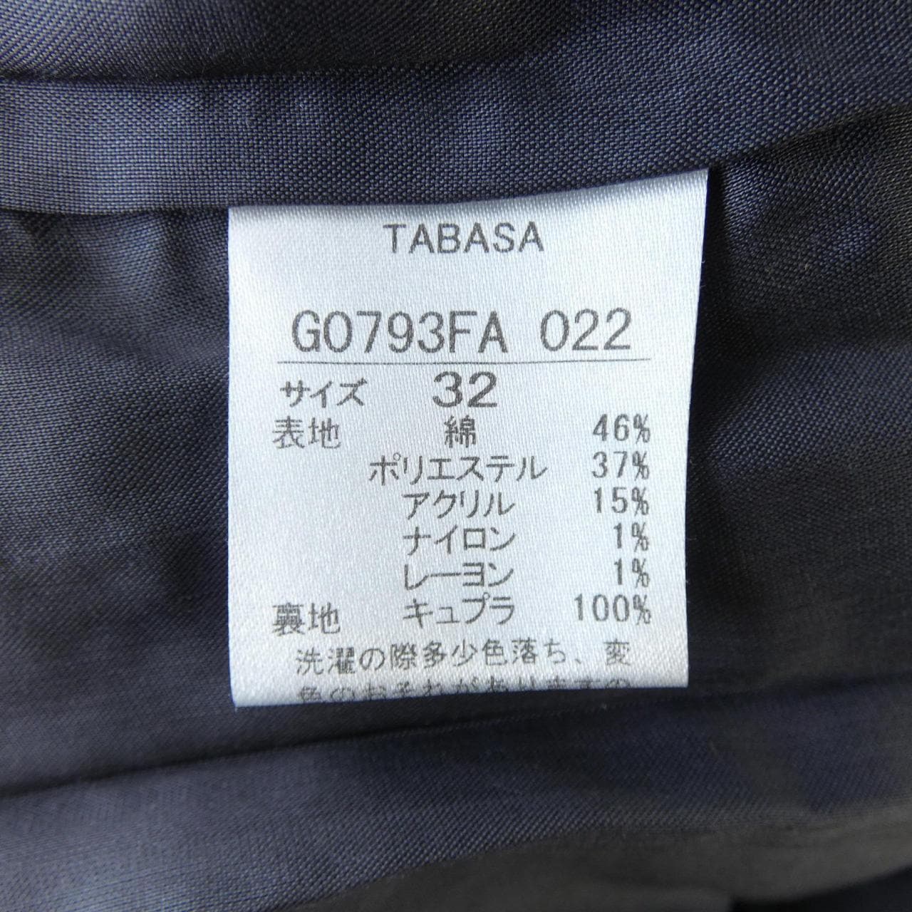 TABASA ワンピース