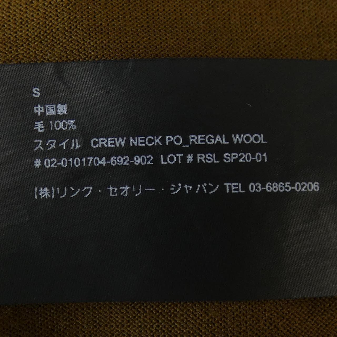 セオリー theory ニット