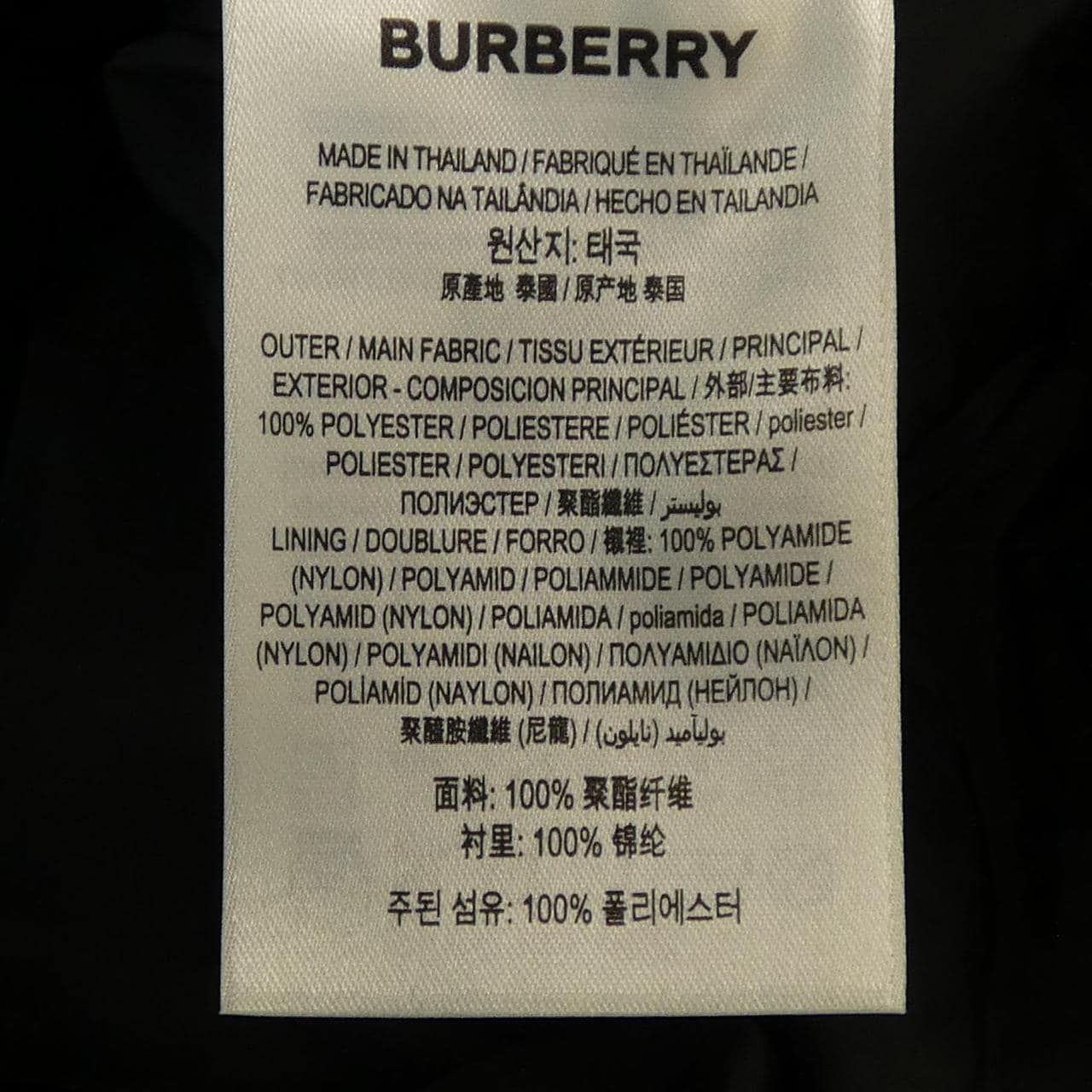 バーバリー BURBERRY 8036855 ブルゾン