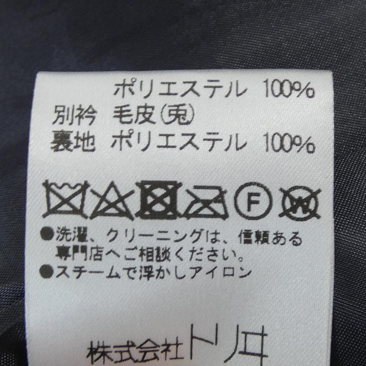 YUKI TORII Down Coat