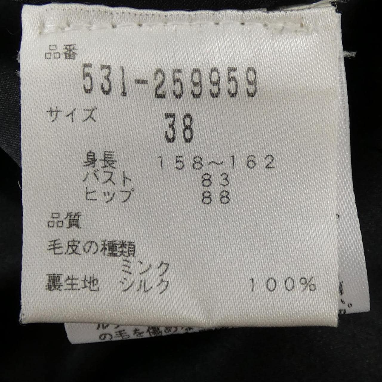 アドーア ADORE ANNA KEL コート