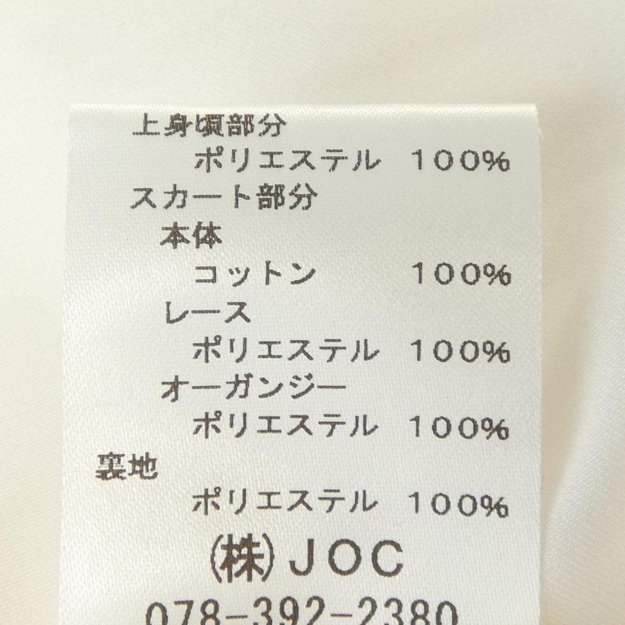 チェスティ chesty ワンピース