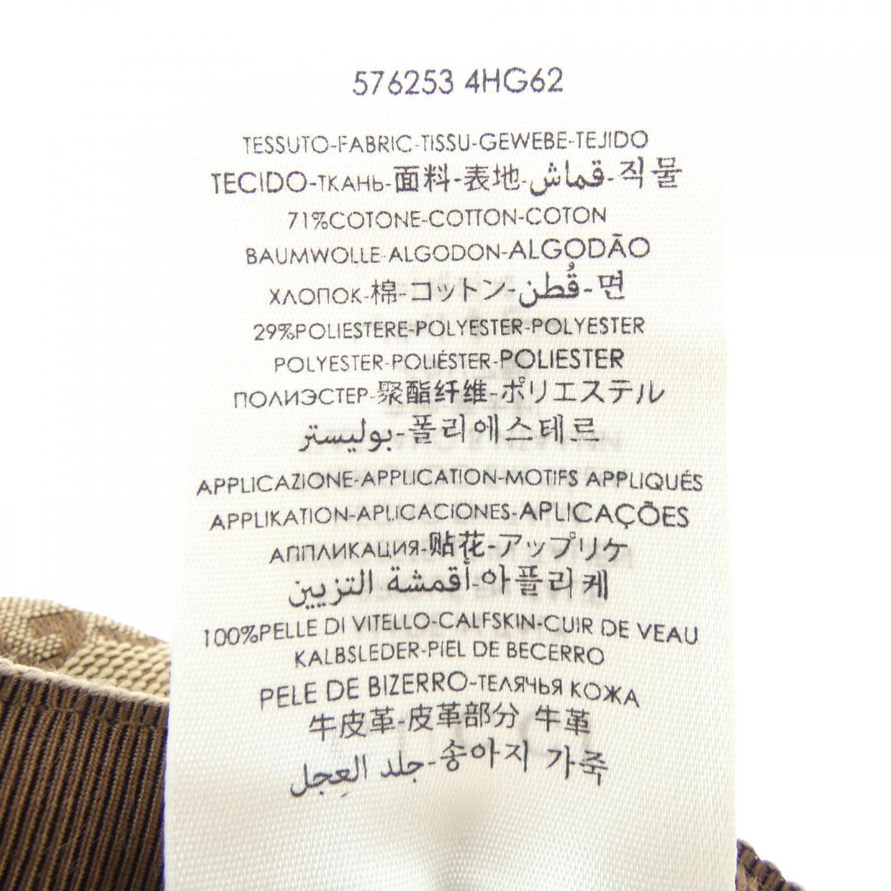 グッチ GUCCI 576253 4HG62 キャップ
