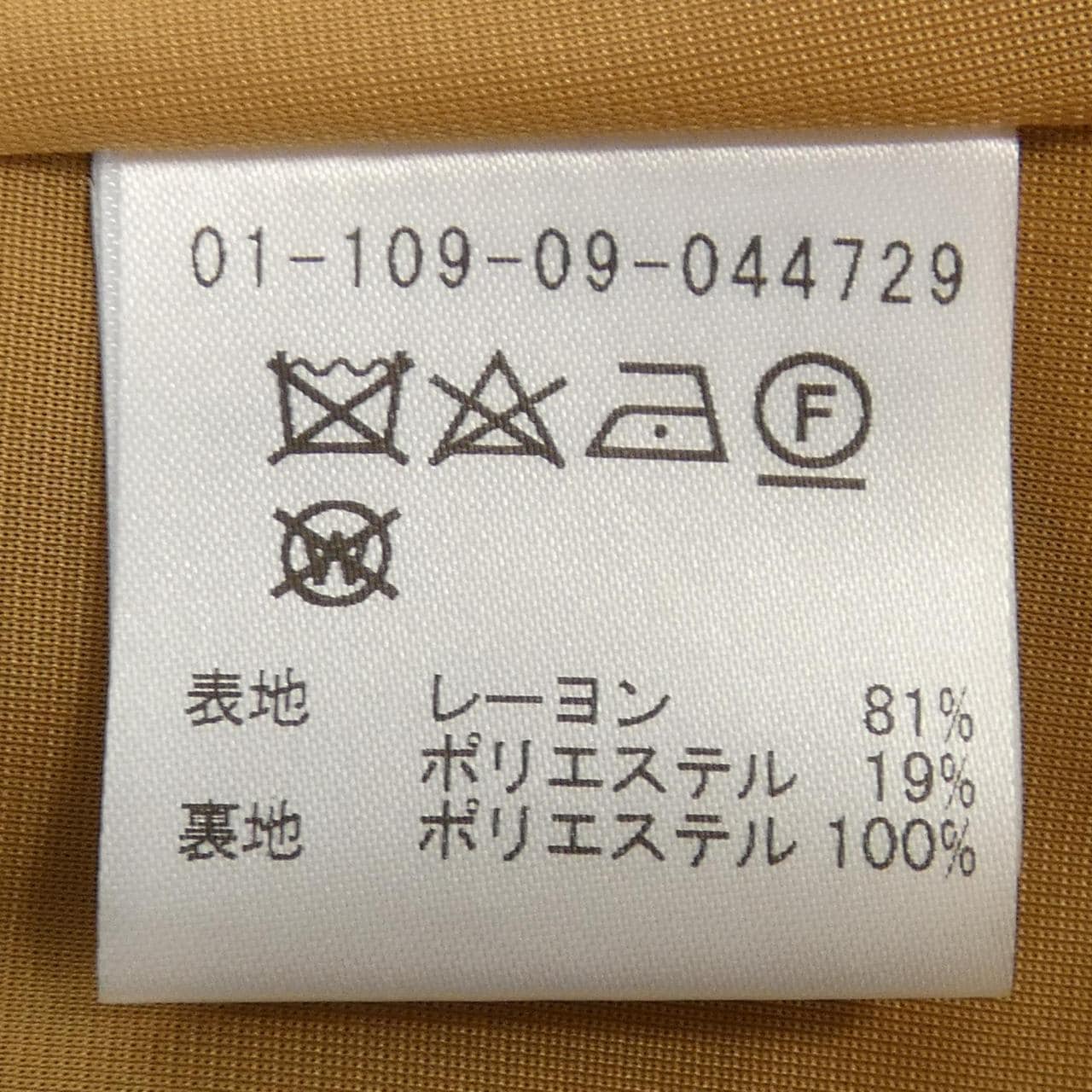 エストネーション ESTNATION スカート