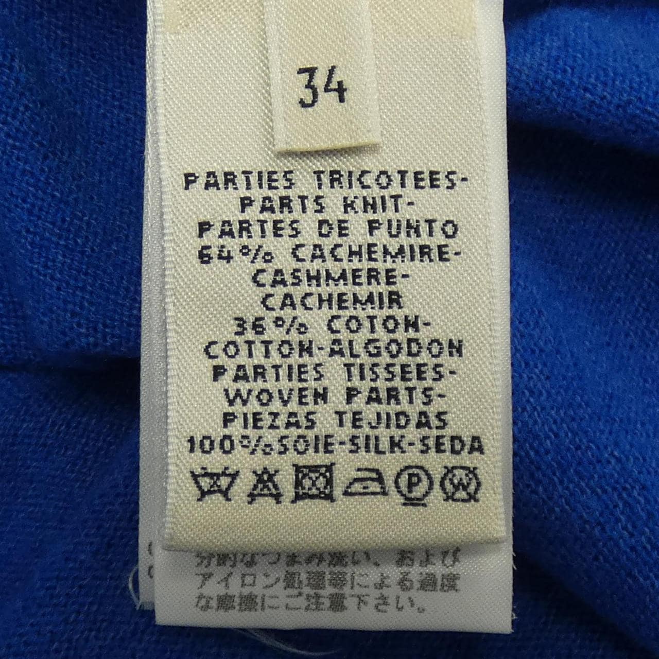 HERMES爱马仕针织品