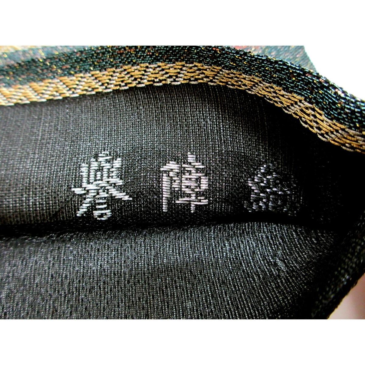 袋帯【誉田屋源兵衛】
