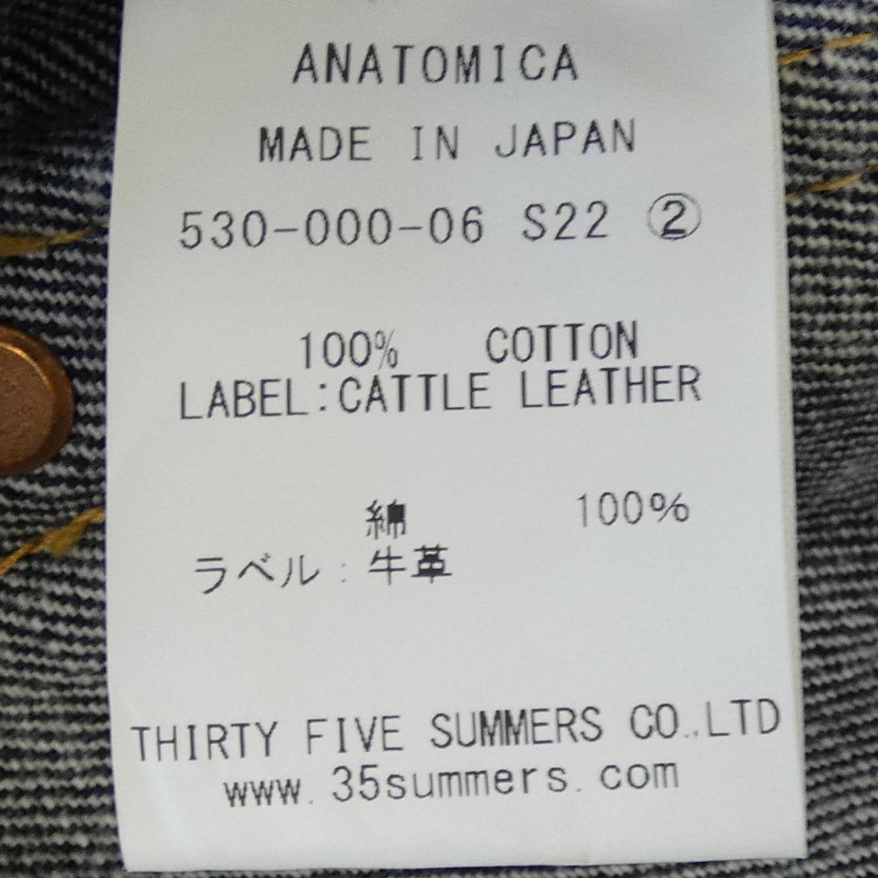 ANATOMICA ANATOMICA 530-000-60-S22牛仔裤
