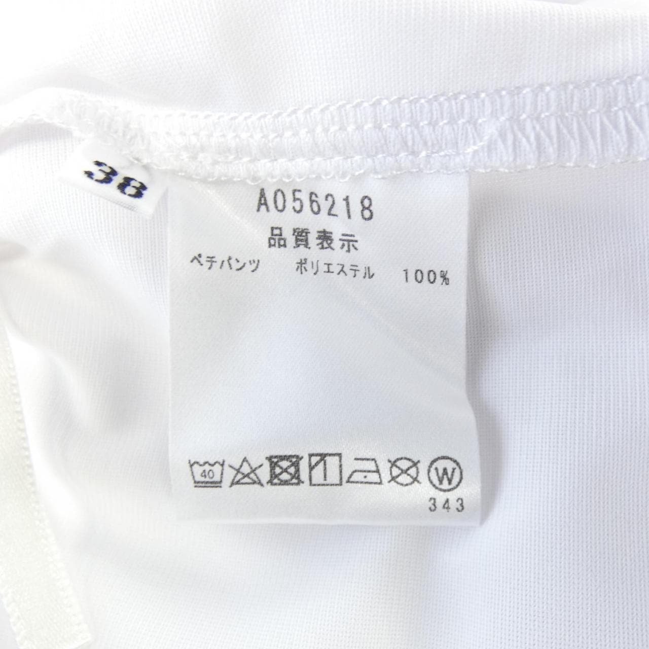 アルチビオ ARCHIVIO スカート