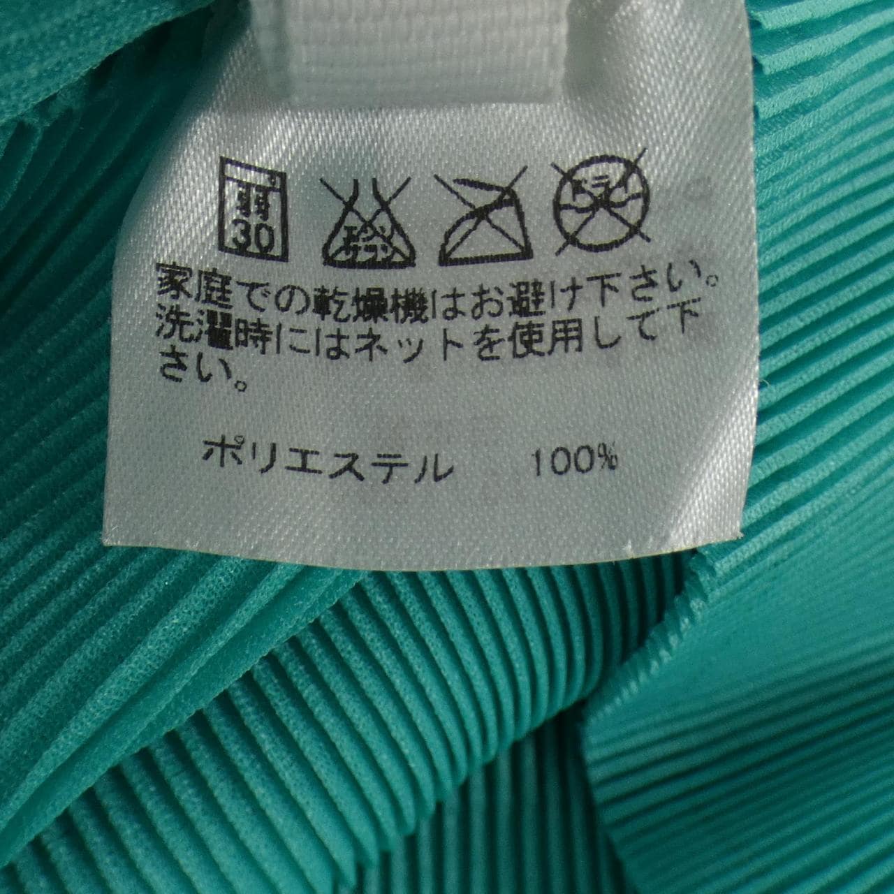 プリーツプリーズ PLEATS PLEASE PP63FK303 トップス