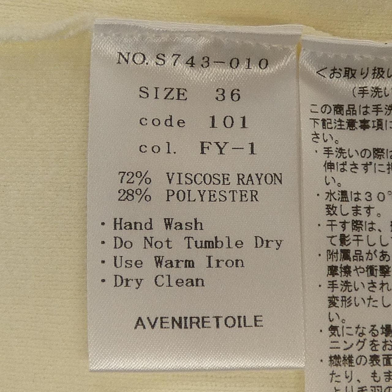 アベニールエトワール Aveniretoile ニット