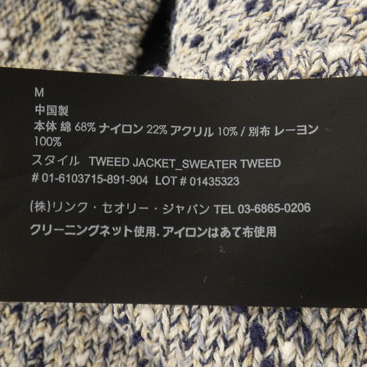 セオリー theory ジャケット