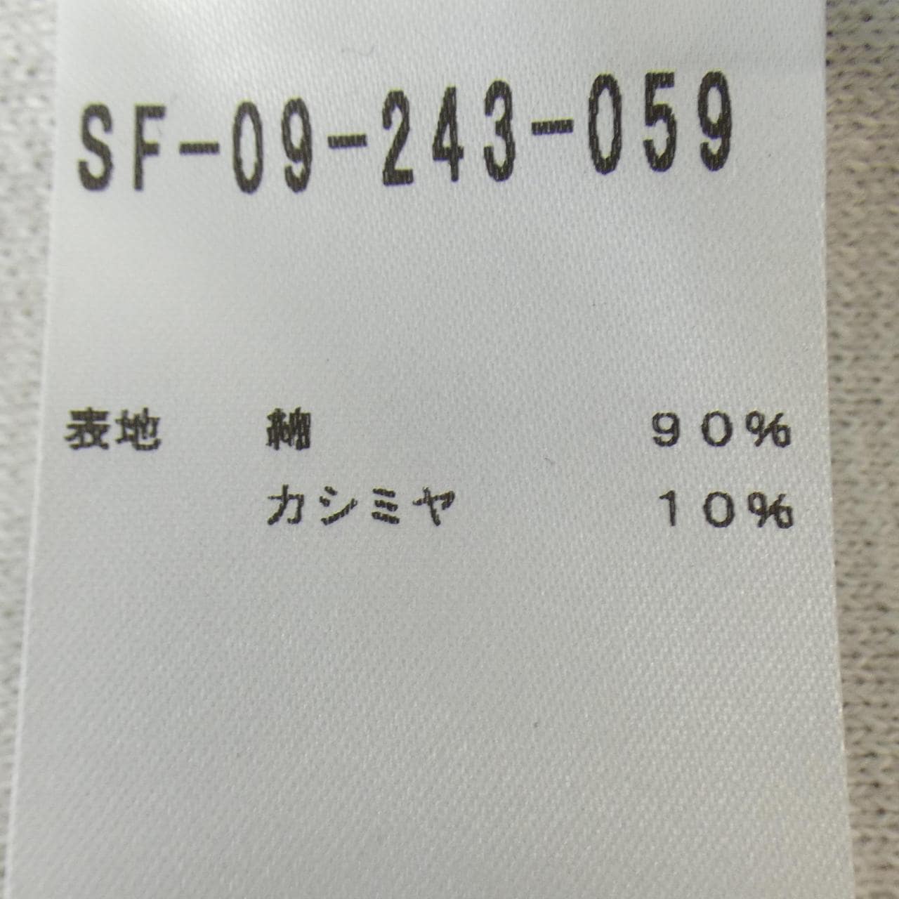 セッテフィーリカシミヤ SETTEFILI CASHMERE ニット