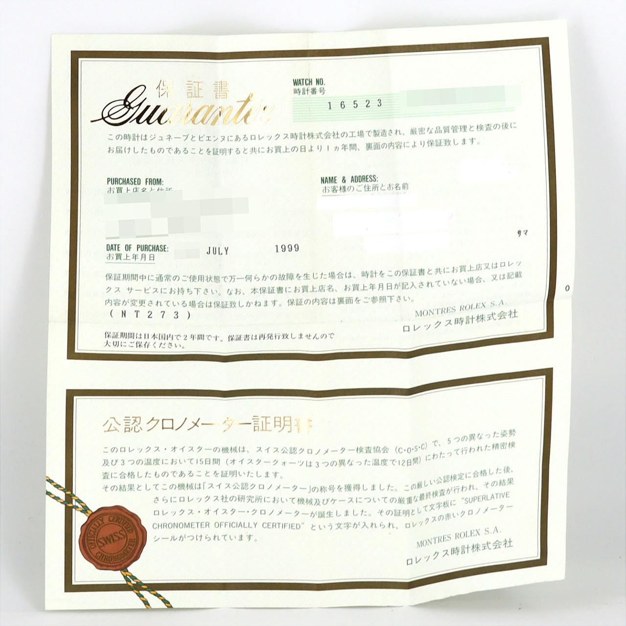 ロレックス デイトナ 16523 SSxYG 自動巻 A番