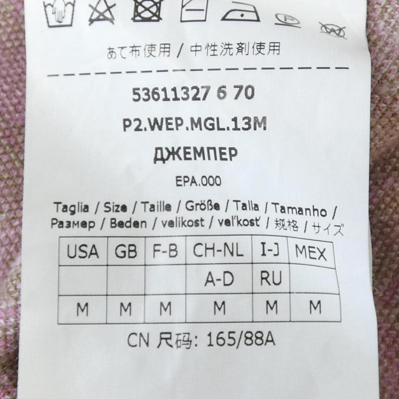 マックスマーラウィークエンド Max Mara weekend 536113 ニット