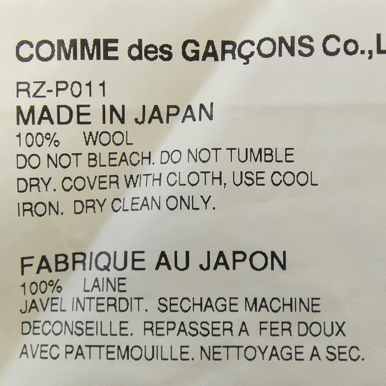 コムデギャルソン COMME des GARCONS RZ-P011 パンツ