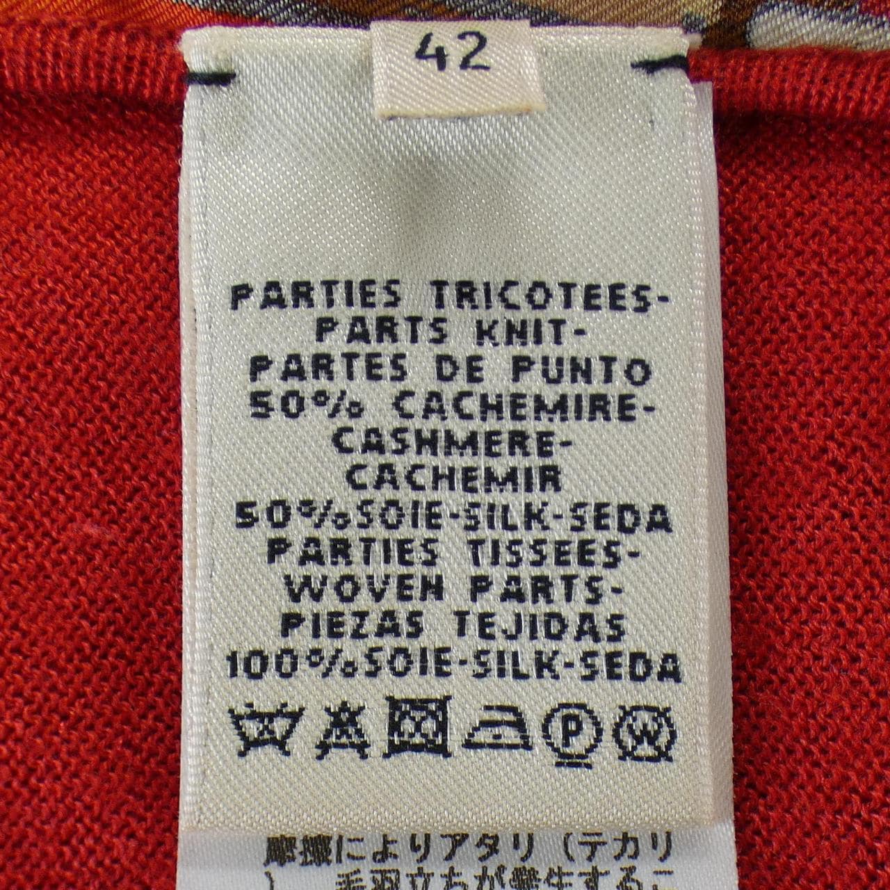 エルメス HERMES LES SANGLES 57-7752 ツイルレーヌ トップス