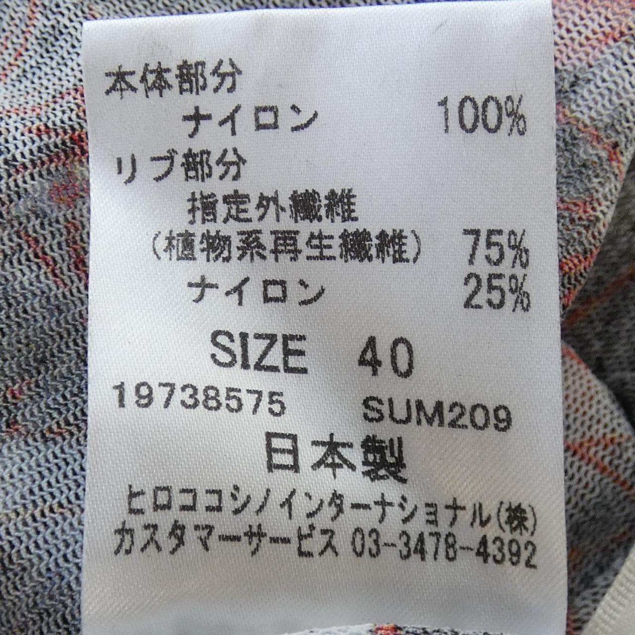ヒロココシノ HIROKO KOSHINO ワンピース