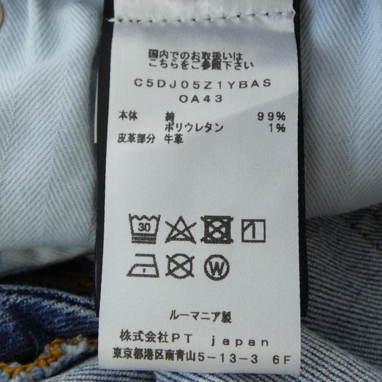 PTTORINO牛仔褲