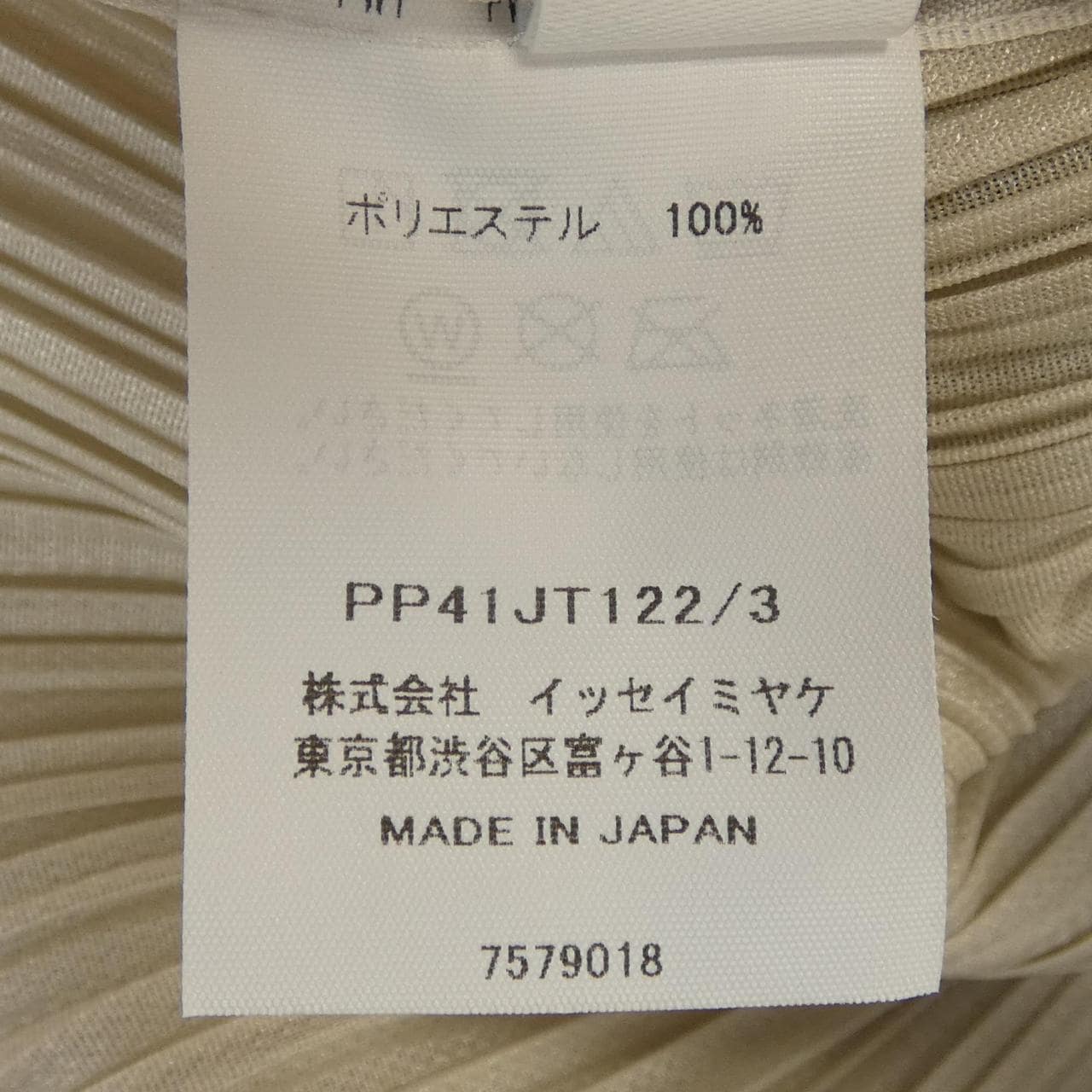 プリーツプリーズ PLEATS PLEASE PP41JT122 チュニック