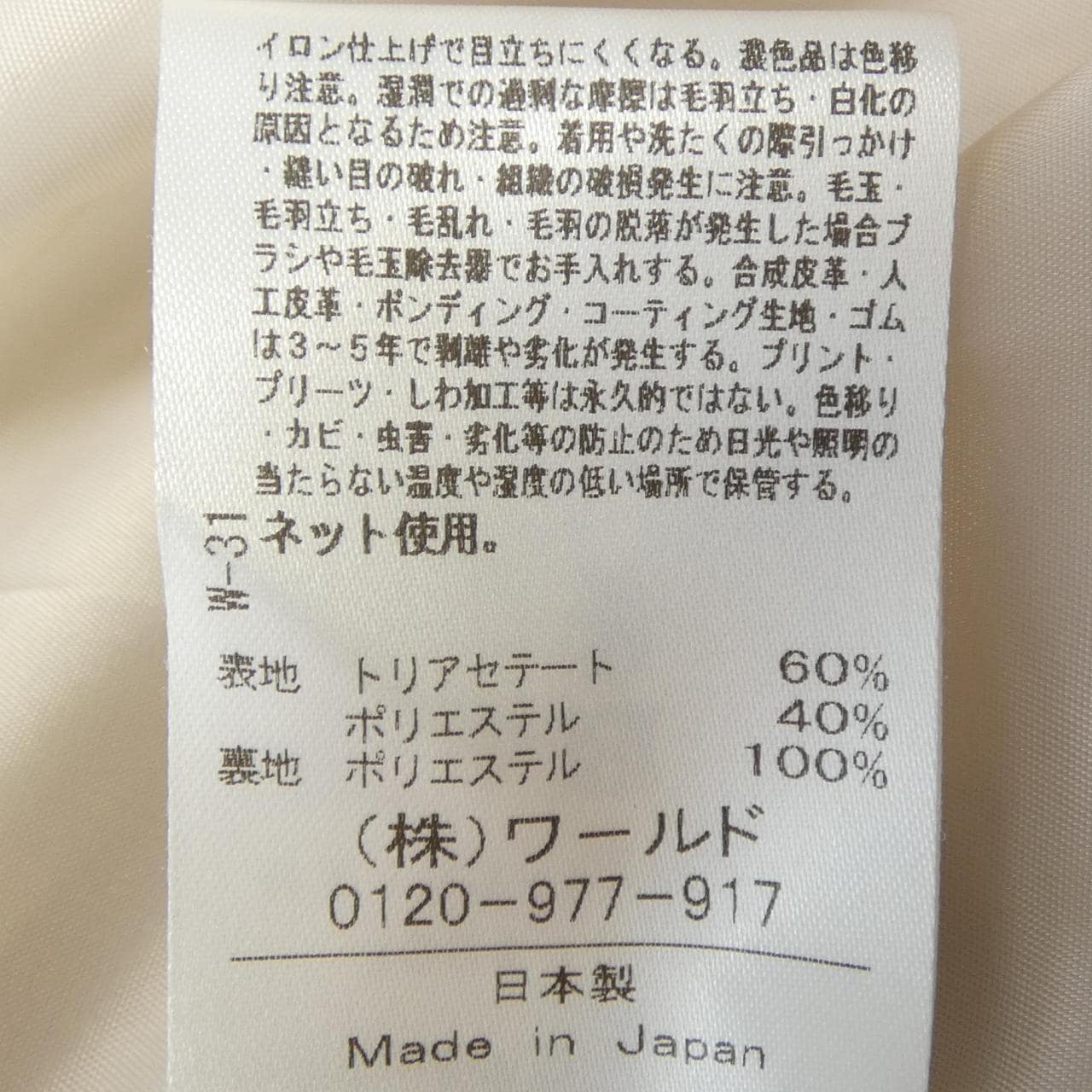 アンタイトル UNTITLED 3004 38 02 ワンピース