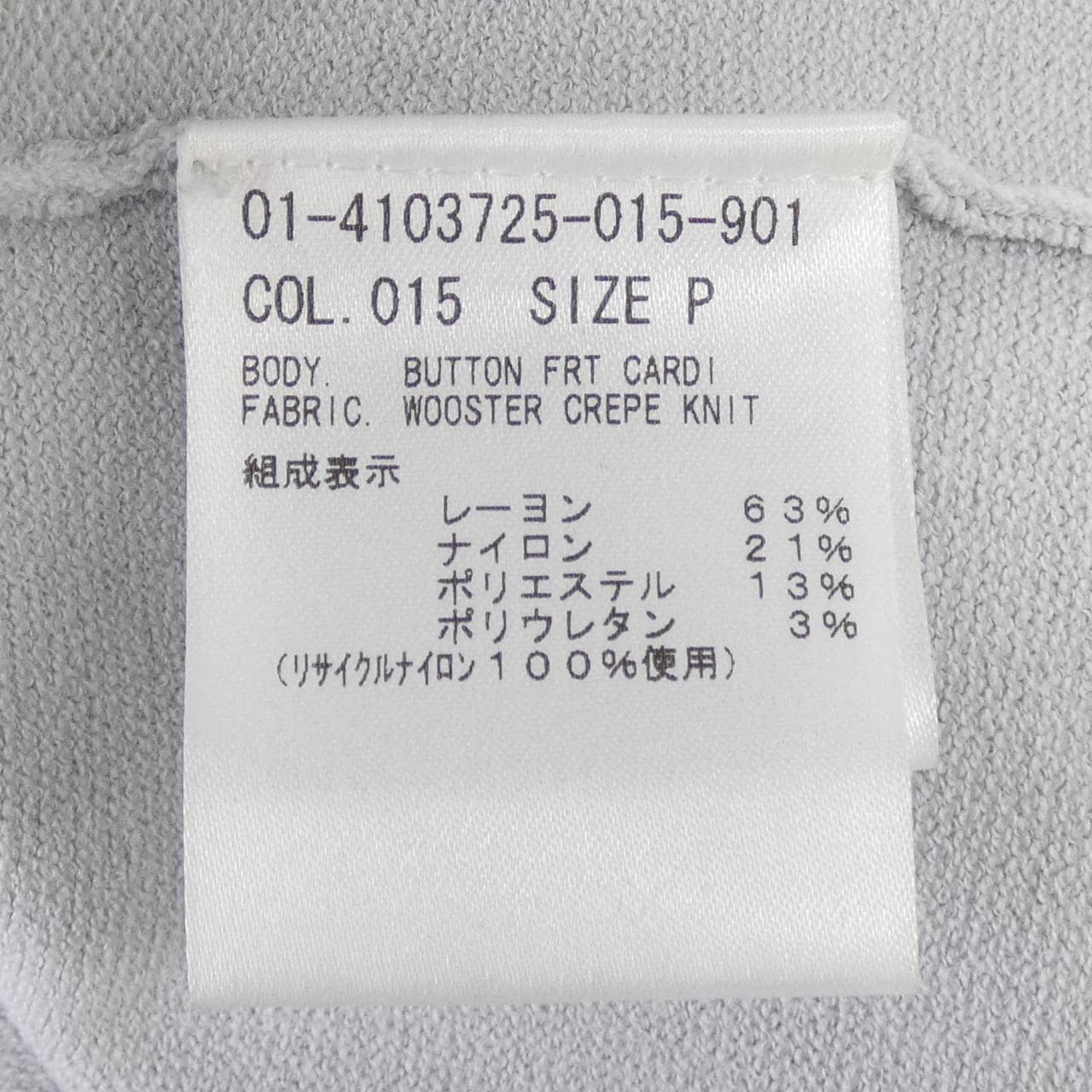 セオリー theory 01-4103725-015-901 カーディガン