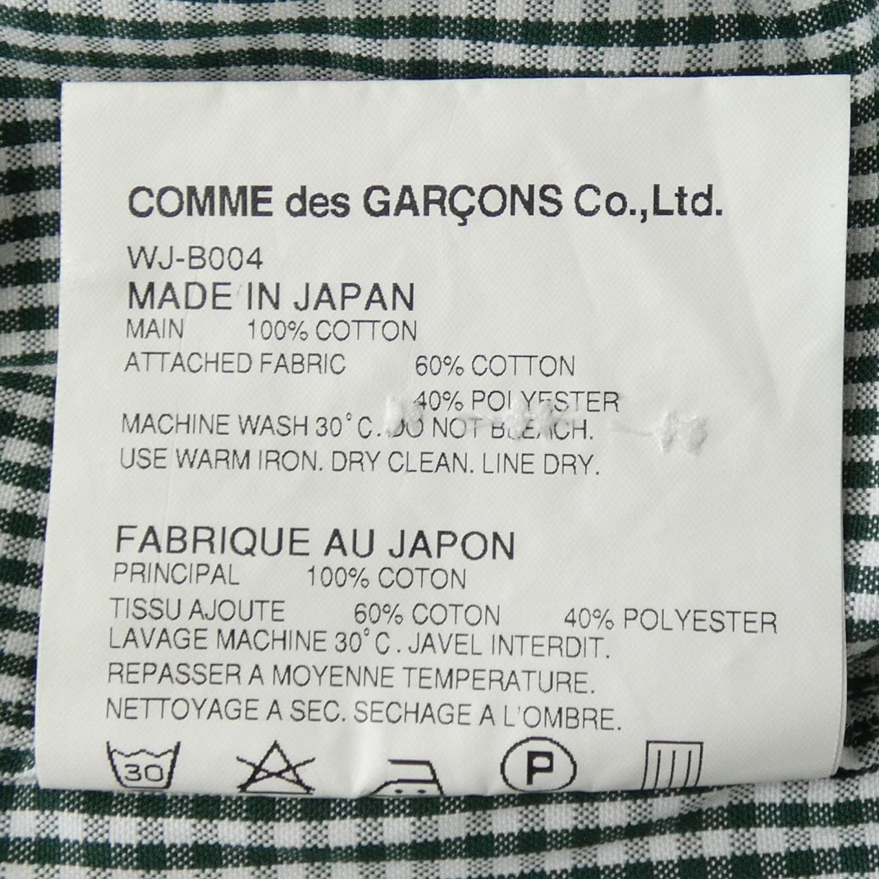 ジュンヤワタナベマン JUNYA WATANABE MAN WJ-B004 シャツ