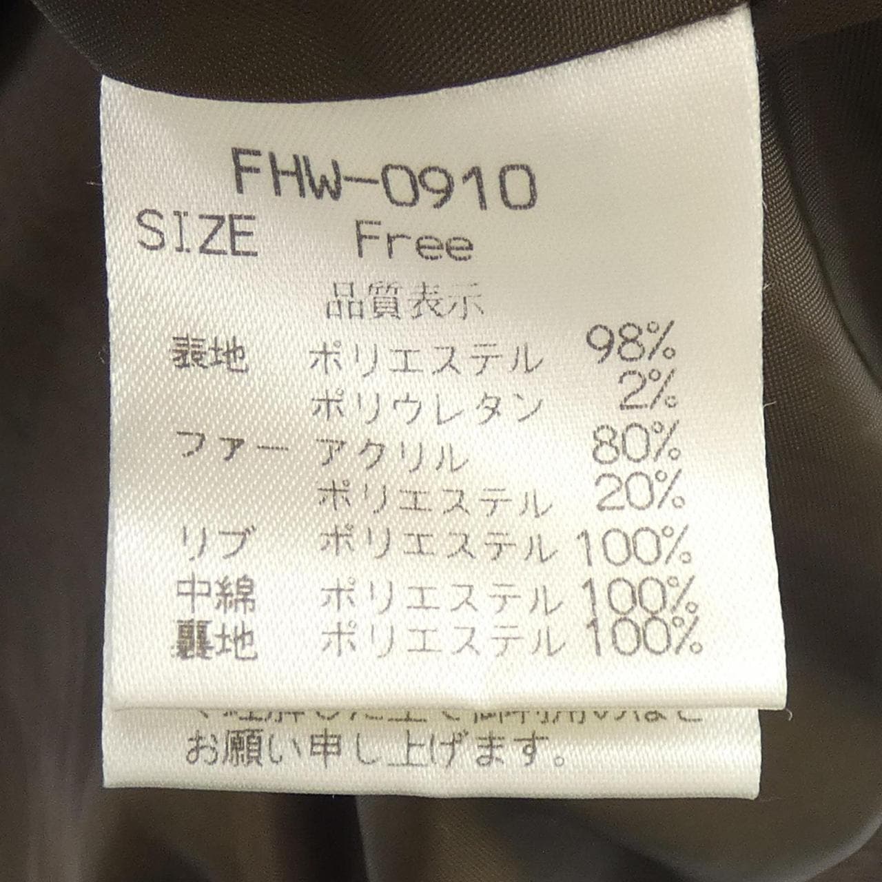 ハニーサロン Honey Salon ブルゾン