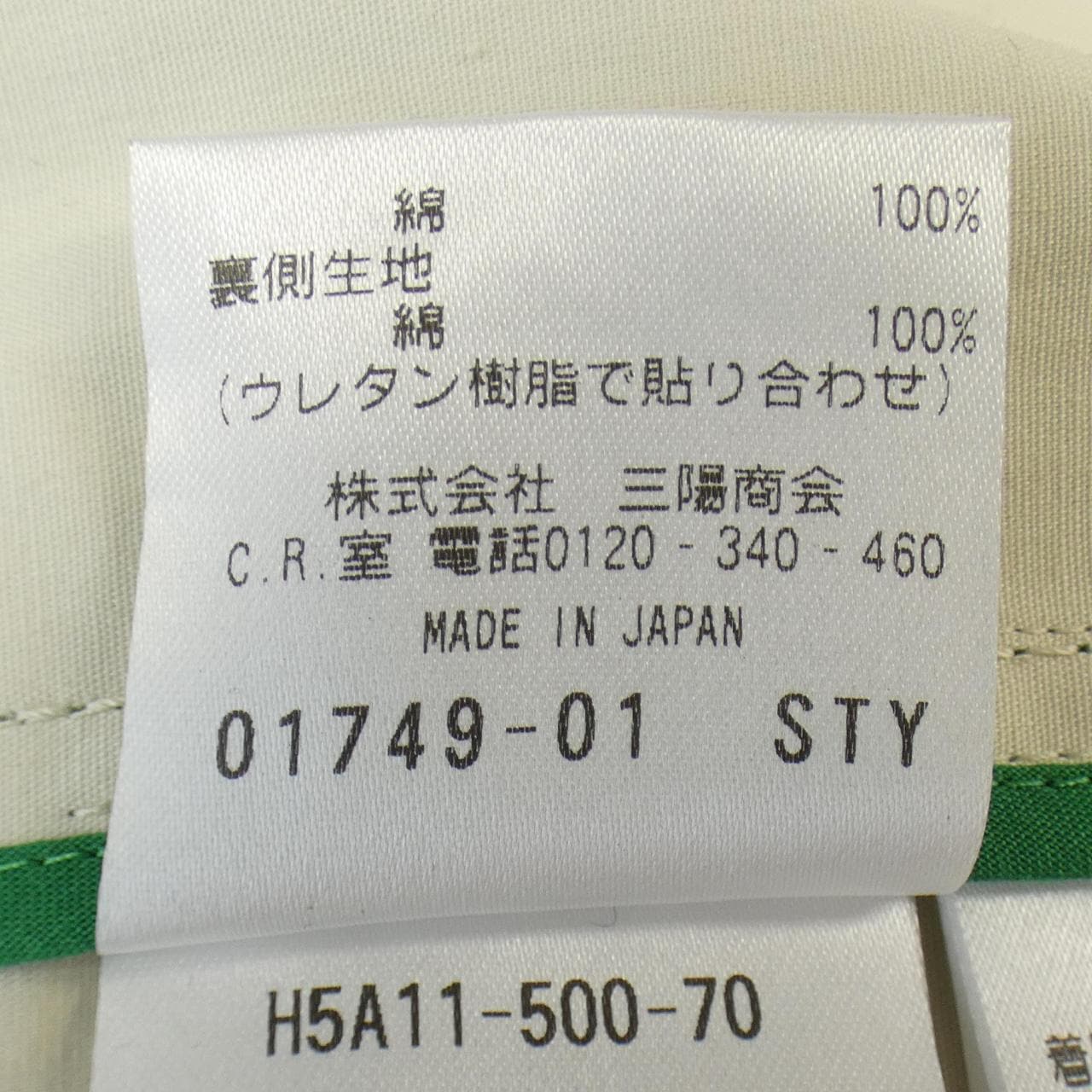 麥金塔倫敦MACKINTOSH LONDON大衣