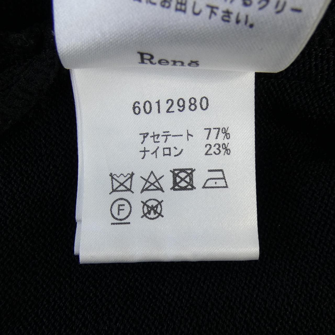 ルネ RENE ニット