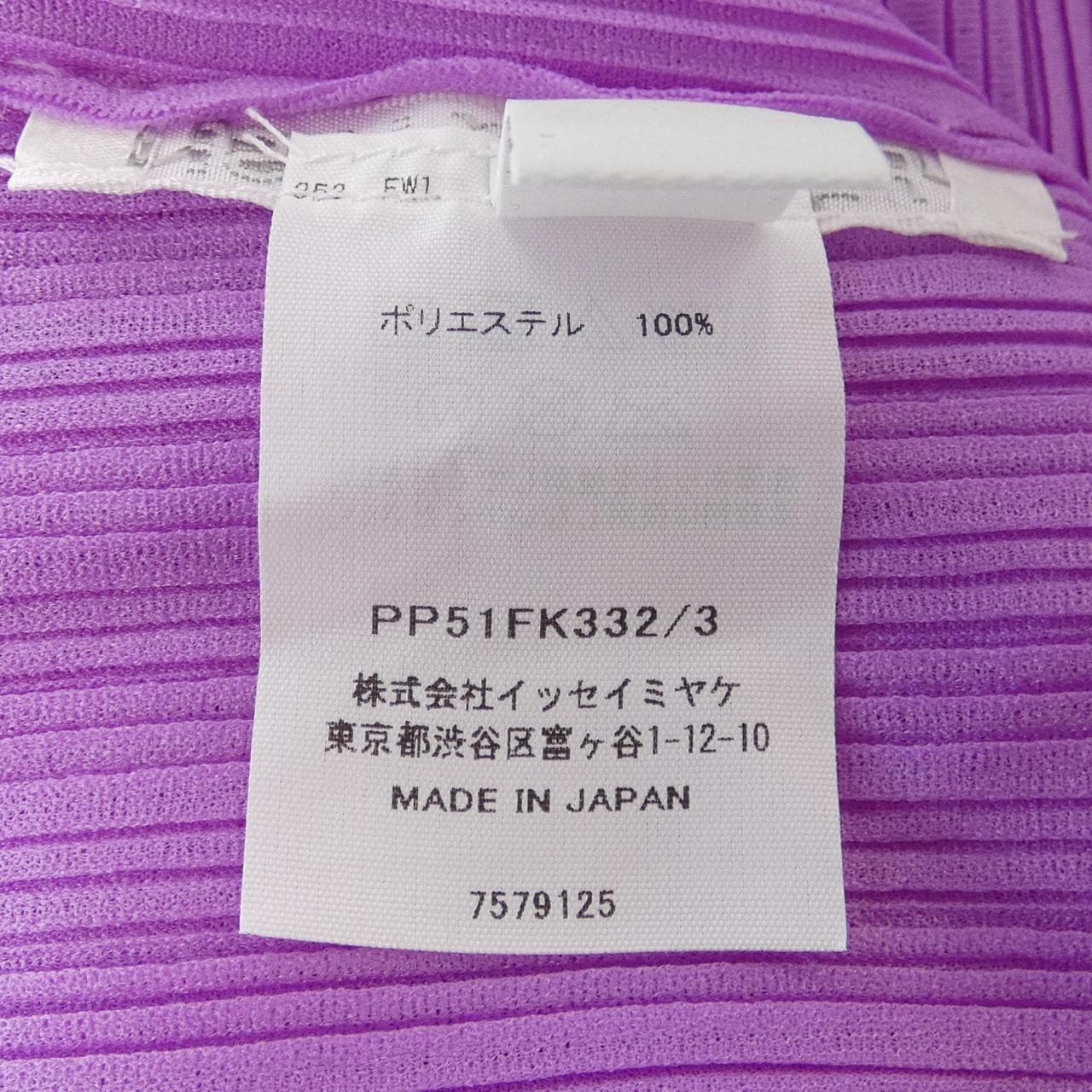 プリーツプリーズ PLEATS PLEASE PP51FK332 トップス