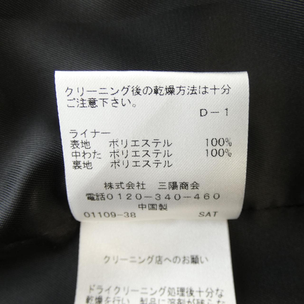 トゥービーシック TO BE CHIC W5A04-660-09 コート